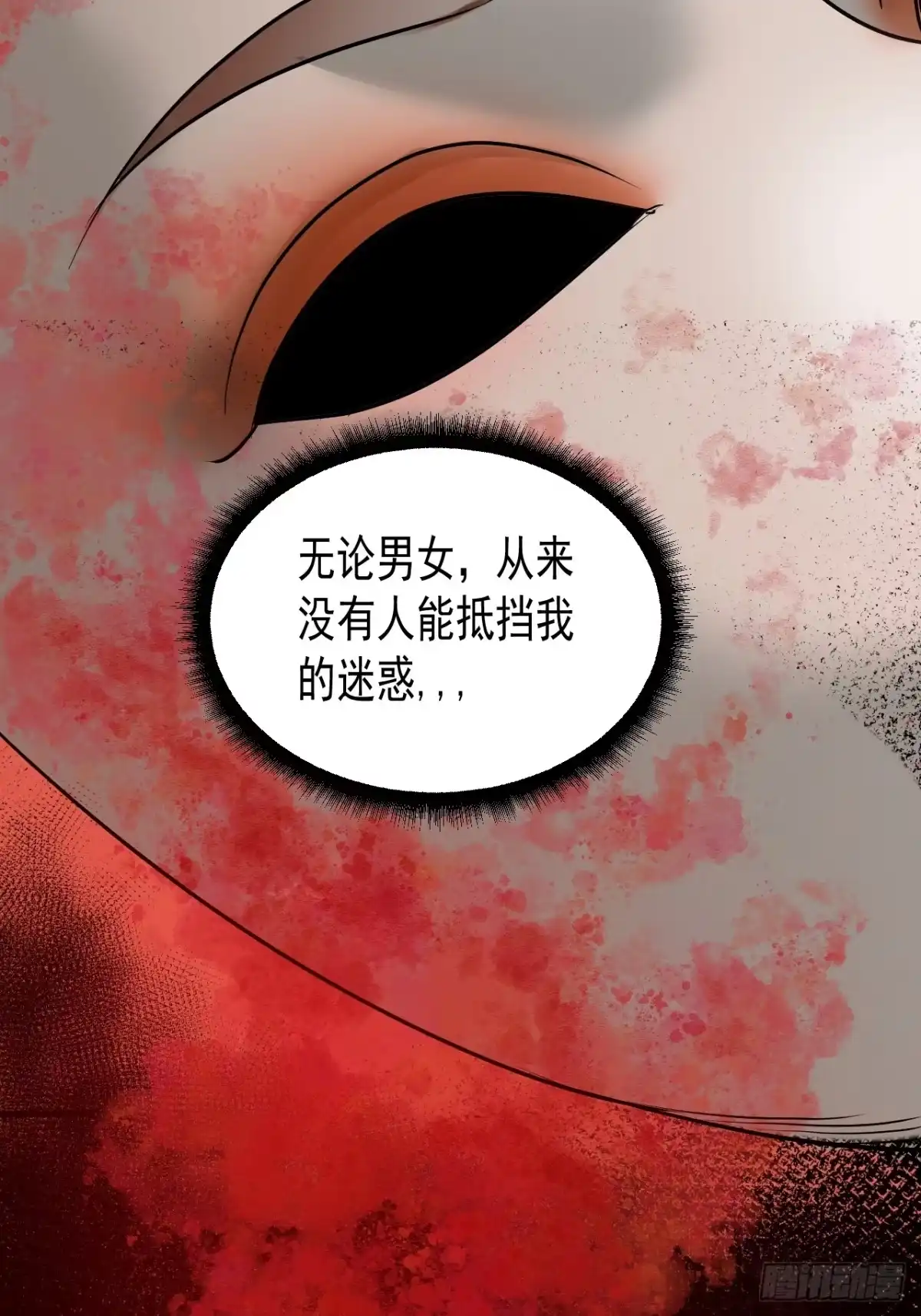 《请勿拆封》第8单：美人面具 01 第54页