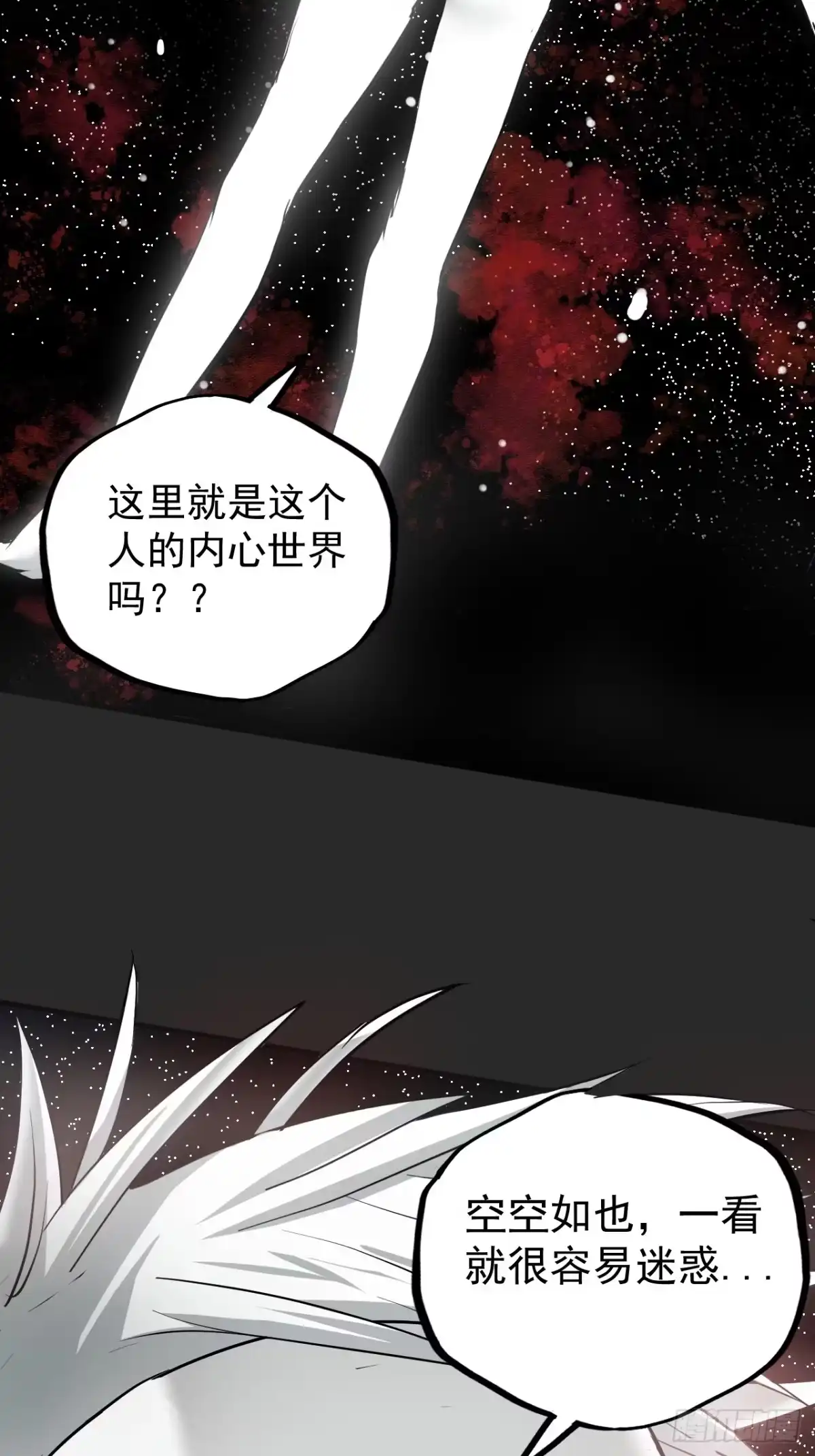 《请勿拆封》第8单：美人面具 01 第58页