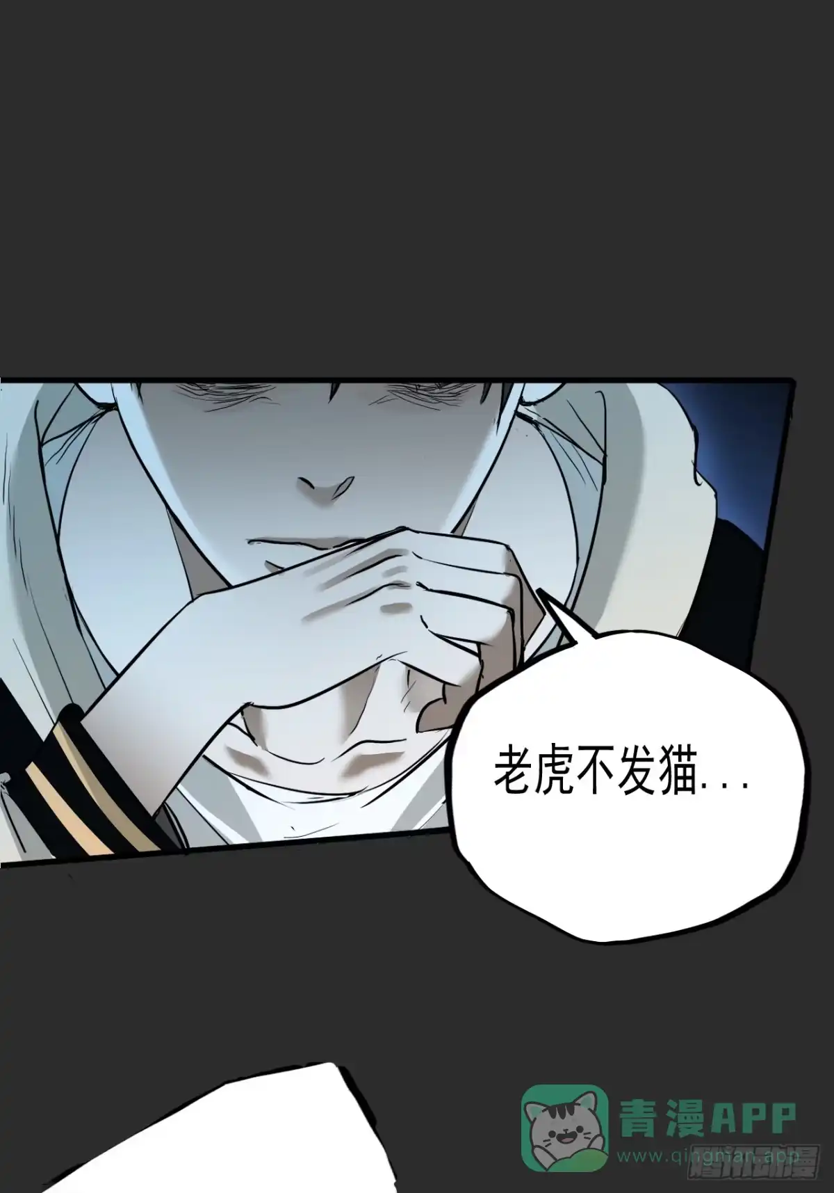《请勿拆封》第8单：美人面具 01 第66页