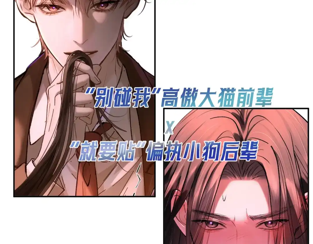 《请勿触碰死神》新作预热 第17页