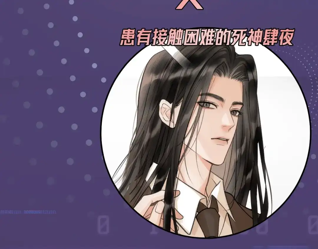 《请勿触碰死神》新作预热 第4页