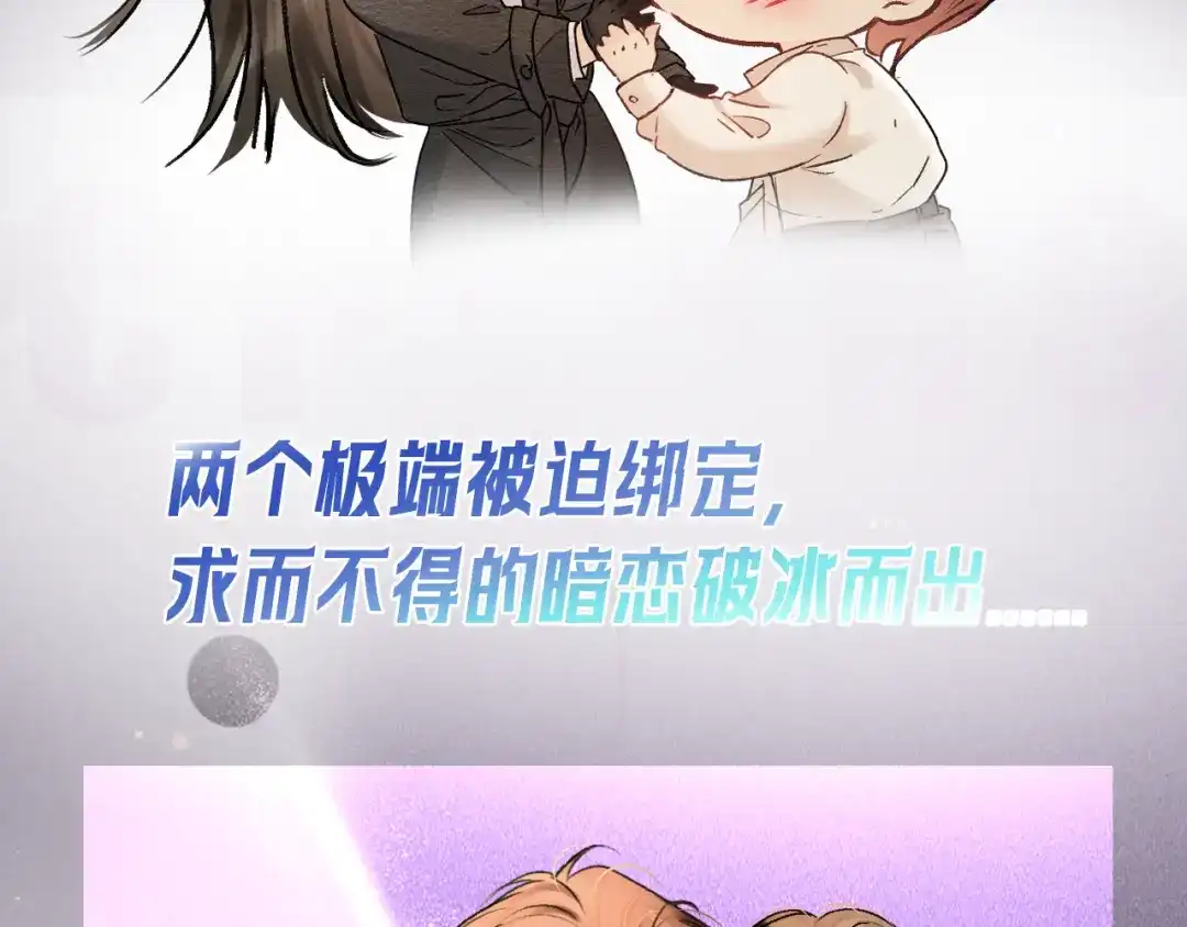 《请勿触碰死神》新作预热 第10页