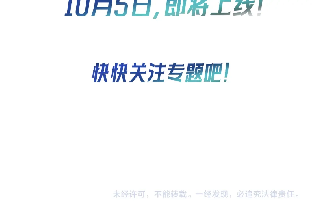 《请勿触碰死神》新作预热 第19页