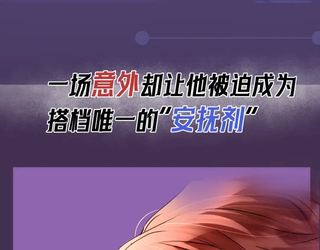 《请勿触碰死神》新作预热 第5页
