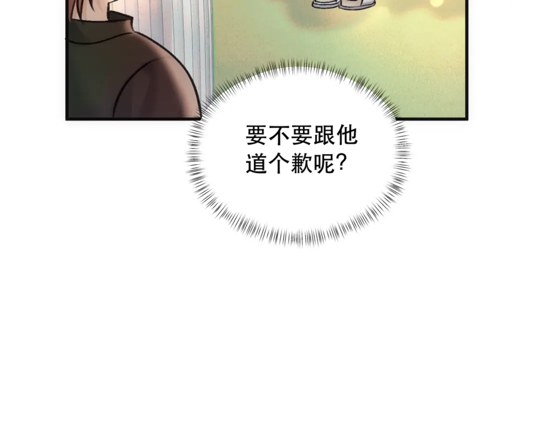 《请勿触碰死神》第9话 共度一夜 第36页