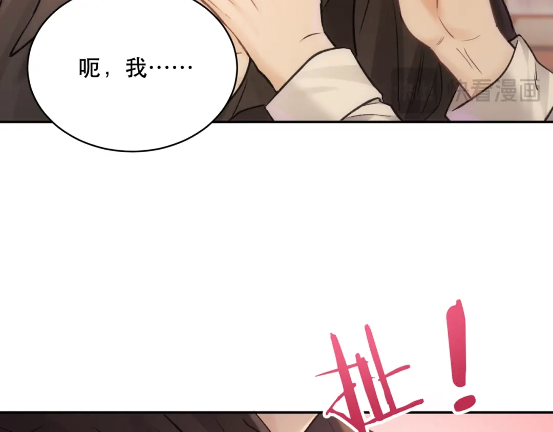 《请勿触碰死神》第9话 共度一夜 第66页