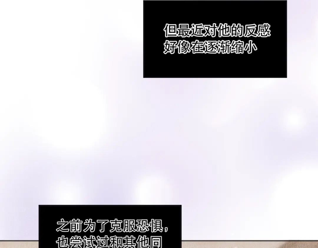 《请勿触碰死神》第10话 想要更快恢复 第11页