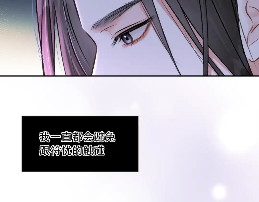 《请勿触碰死神》第10话 想要更快恢复 第10页