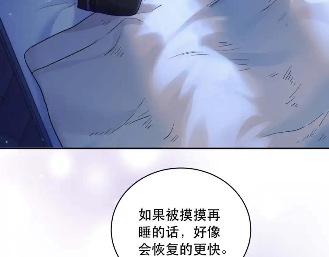 《请勿触碰死神》第10话 想要更快恢复 第6页