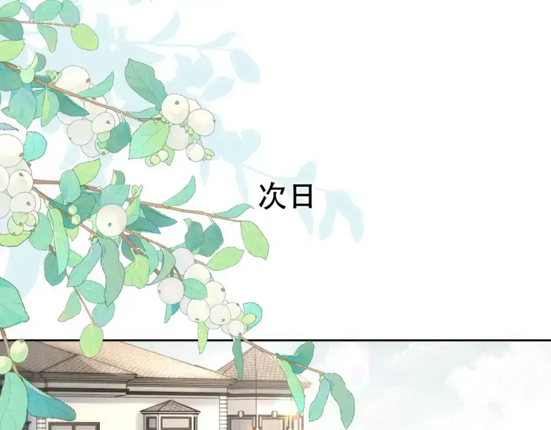 《请勿触碰死神》第10话 想要更快恢复 第34页