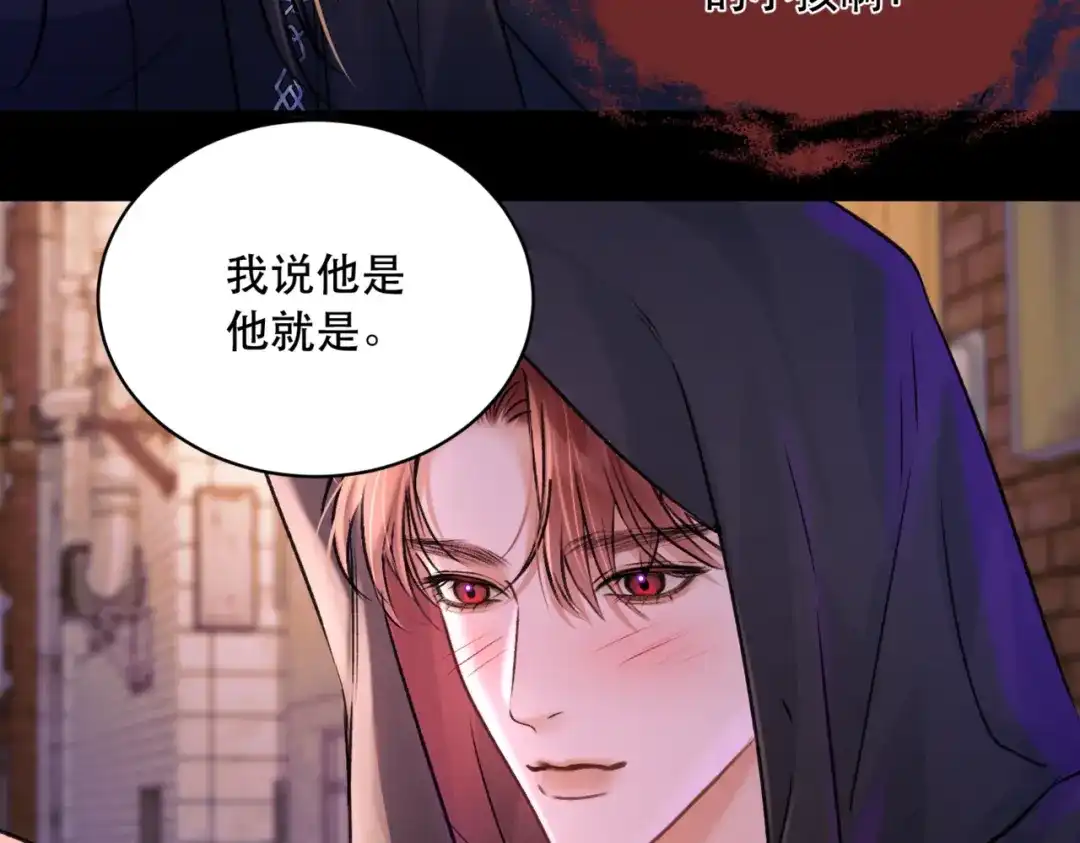 《请勿触碰死神》第11话 请牵着我！ 第78页