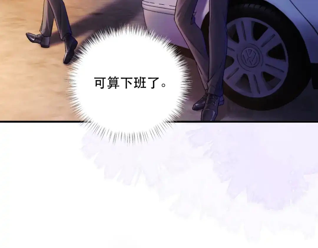 《请勿触碰死神》第11话 请牵着我！ 第92页