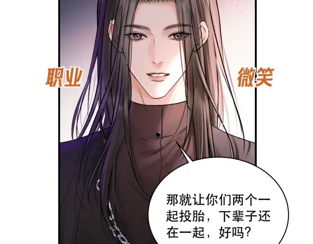 《请勿触碰死神》第11话 请牵着我！ 第37页