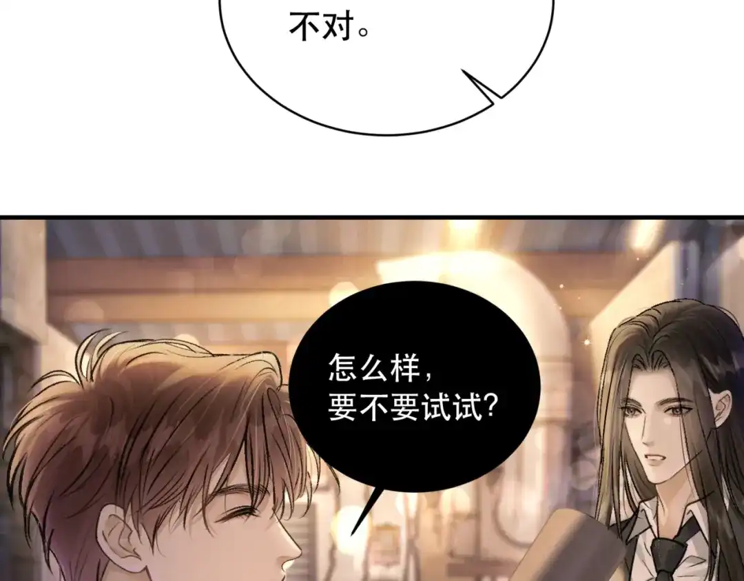 《请勿触碰死神》第11话 请牵着我！ 第27页