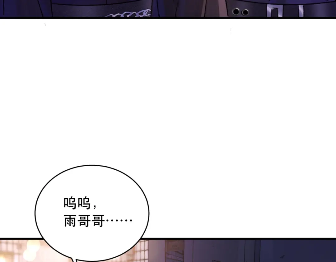 《请勿触碰死神》第11话 请牵着我！ 第31页