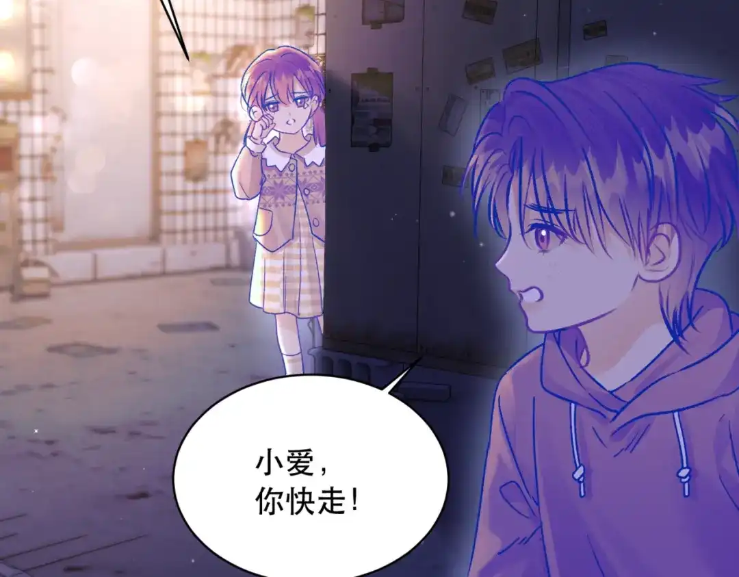 《请勿触碰死神》第11话 请牵着我！ 第32页