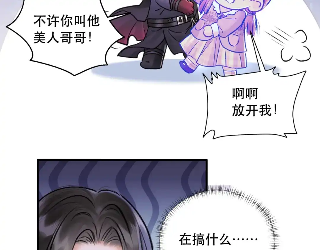《请勿触碰死神》第11话 请牵着我！ 第45页