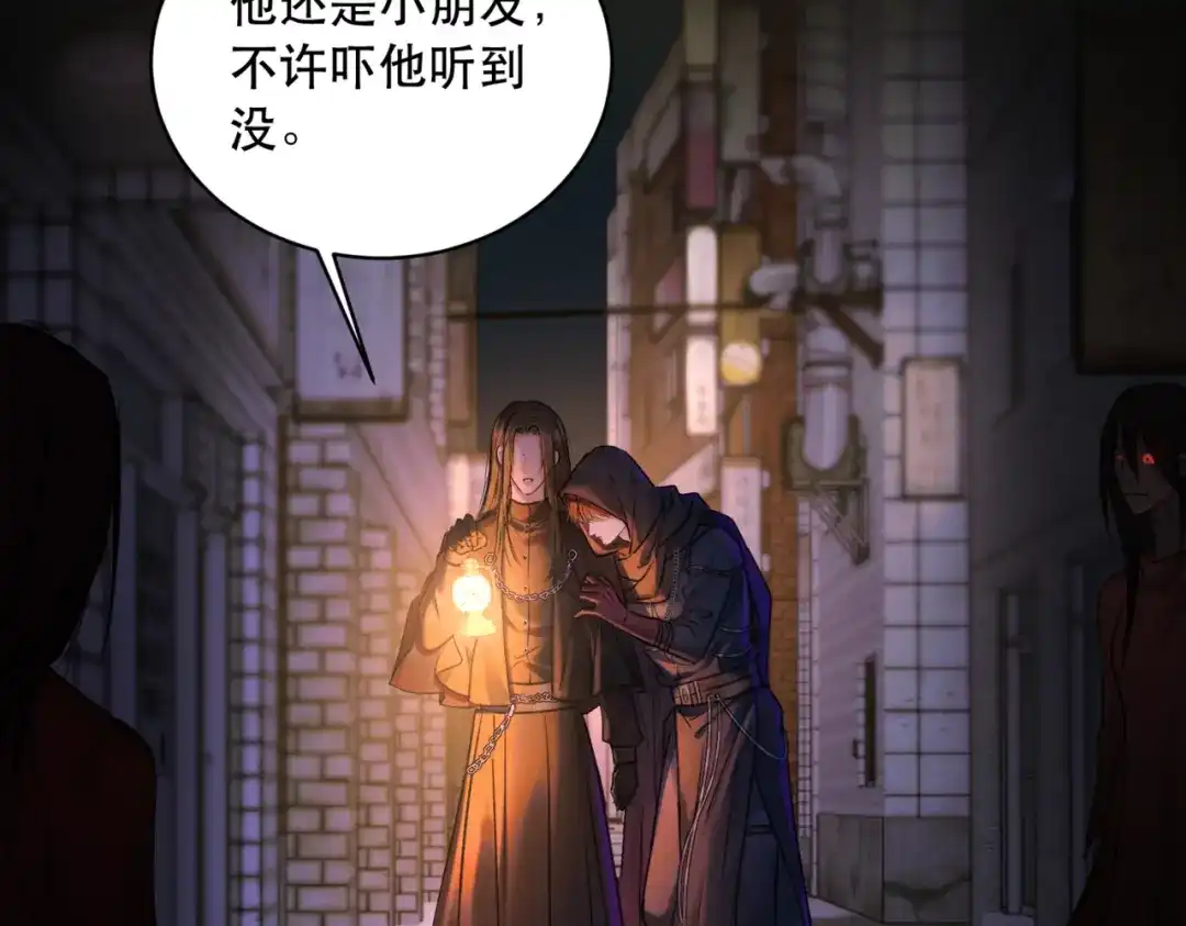 《请勿触碰死神》第11话 请牵着我！ 第73页