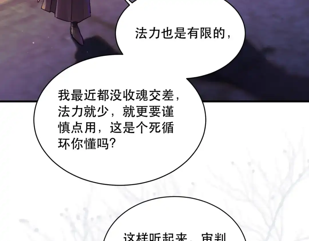 《请勿触碰死神》第11话 请牵着我！ 第56页