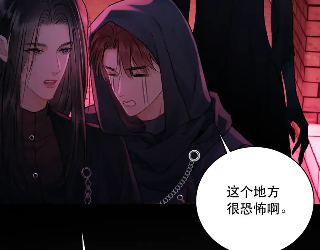 《请勿触碰死神》第11话 请牵着我！ 第70页