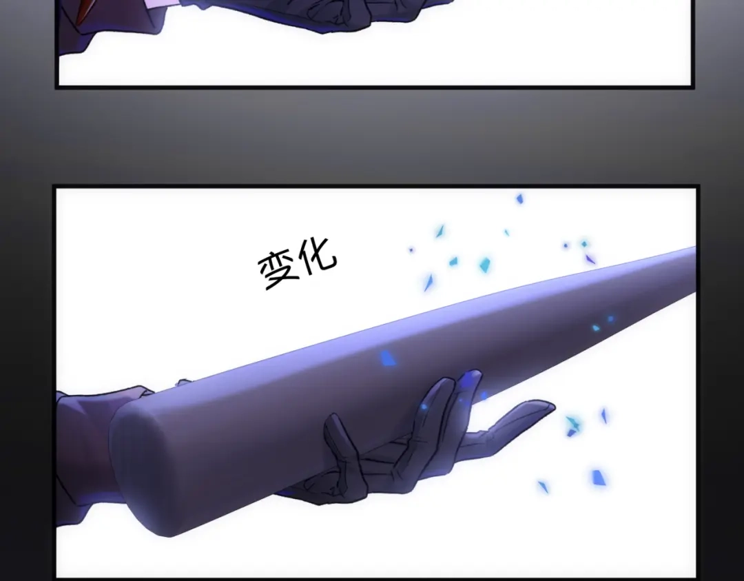 《请勿触碰死神》第11话 请牵着我！ 第15页