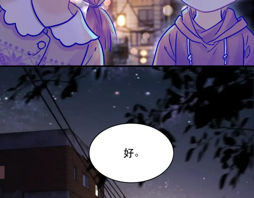 《请勿触碰死神》第11话 请牵着我！ 第52页