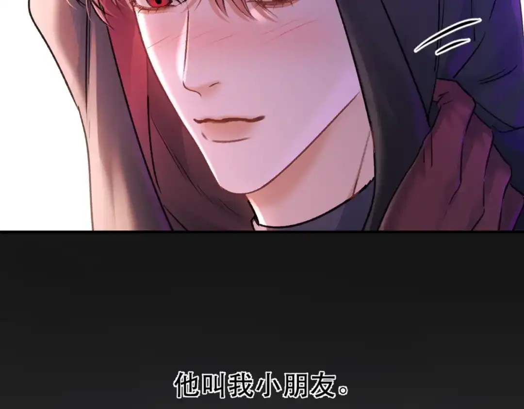 《请勿触碰死神》第11话 请牵着我！ 第80页