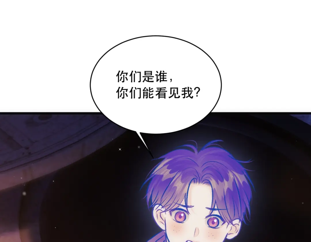 《请勿触碰死神》第11话 请牵着我！ 第6页