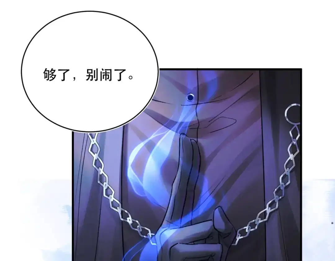 《请勿触碰死神》第11话 请牵着我！ 第47页