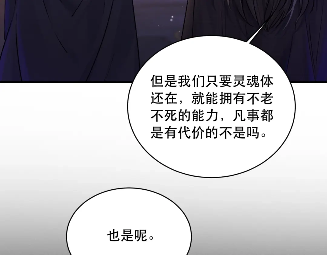 《请勿触碰死神》第11话 请牵着我！ 第58页