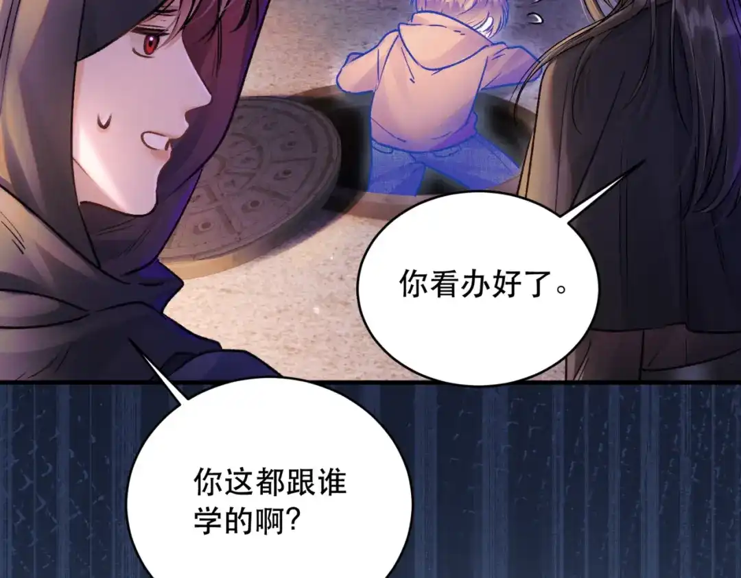 《请勿触碰死神》第11话 请牵着我！ 第22页