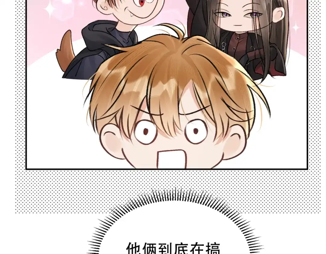 《请勿触碰死神》第11话 请牵着我！ 第99页