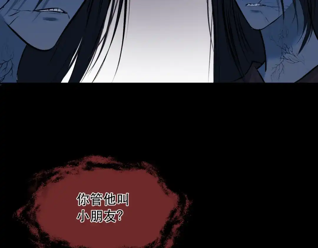 《请勿触碰死神》第11话 请牵着我！ 第76页