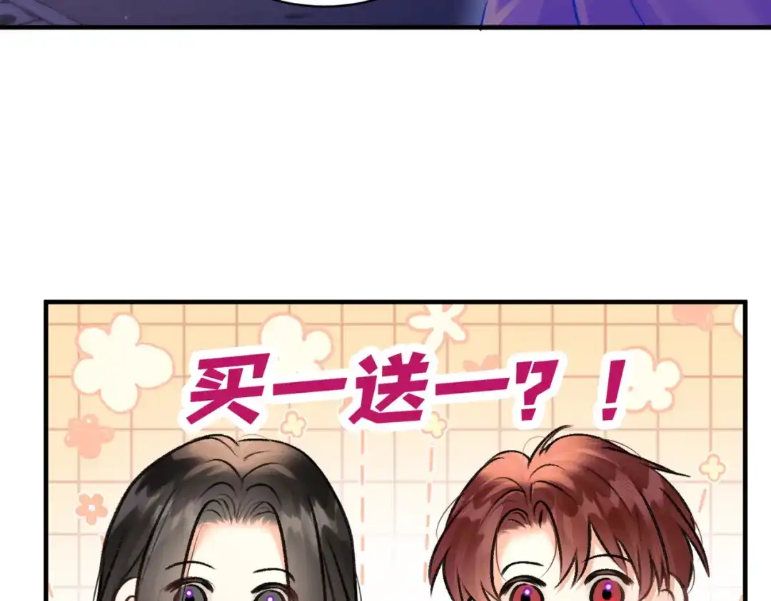 《请勿触碰死神》第11话 请牵着我！ 第33页
