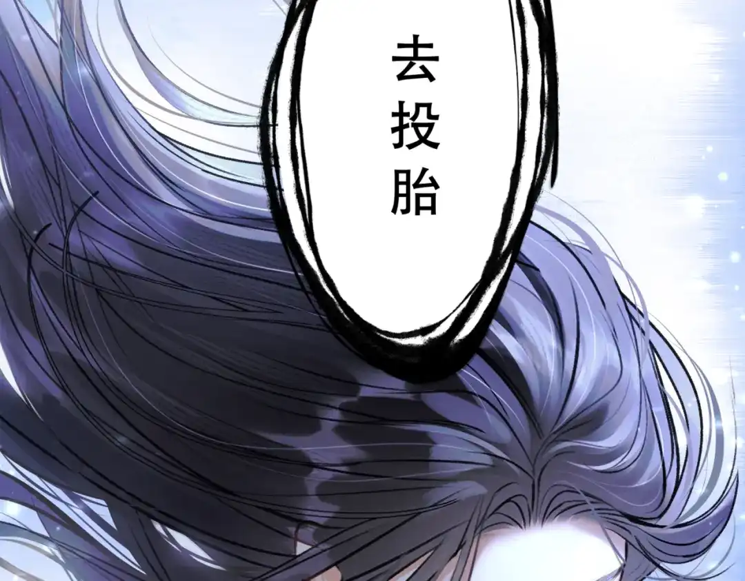 《请勿触碰死神》第11话 请牵着我！ 第49页