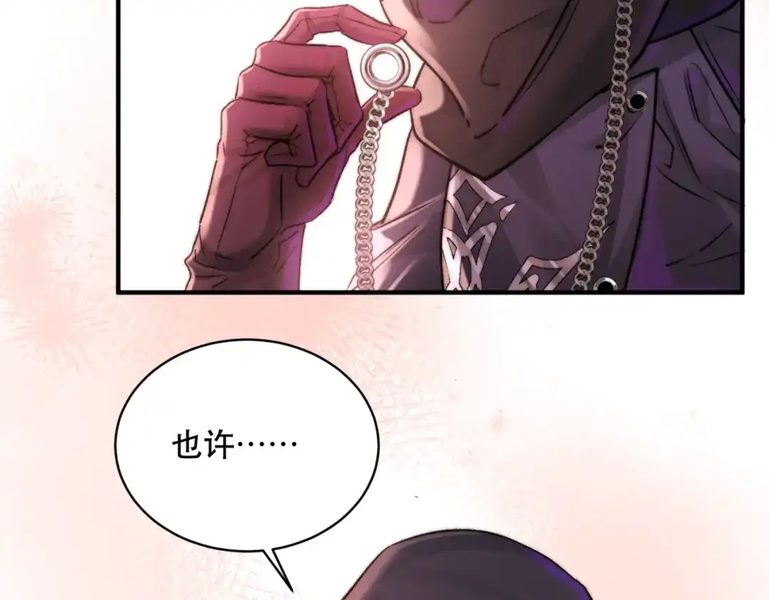 《请勿触碰死神》第11话 请牵着我！ 第84页