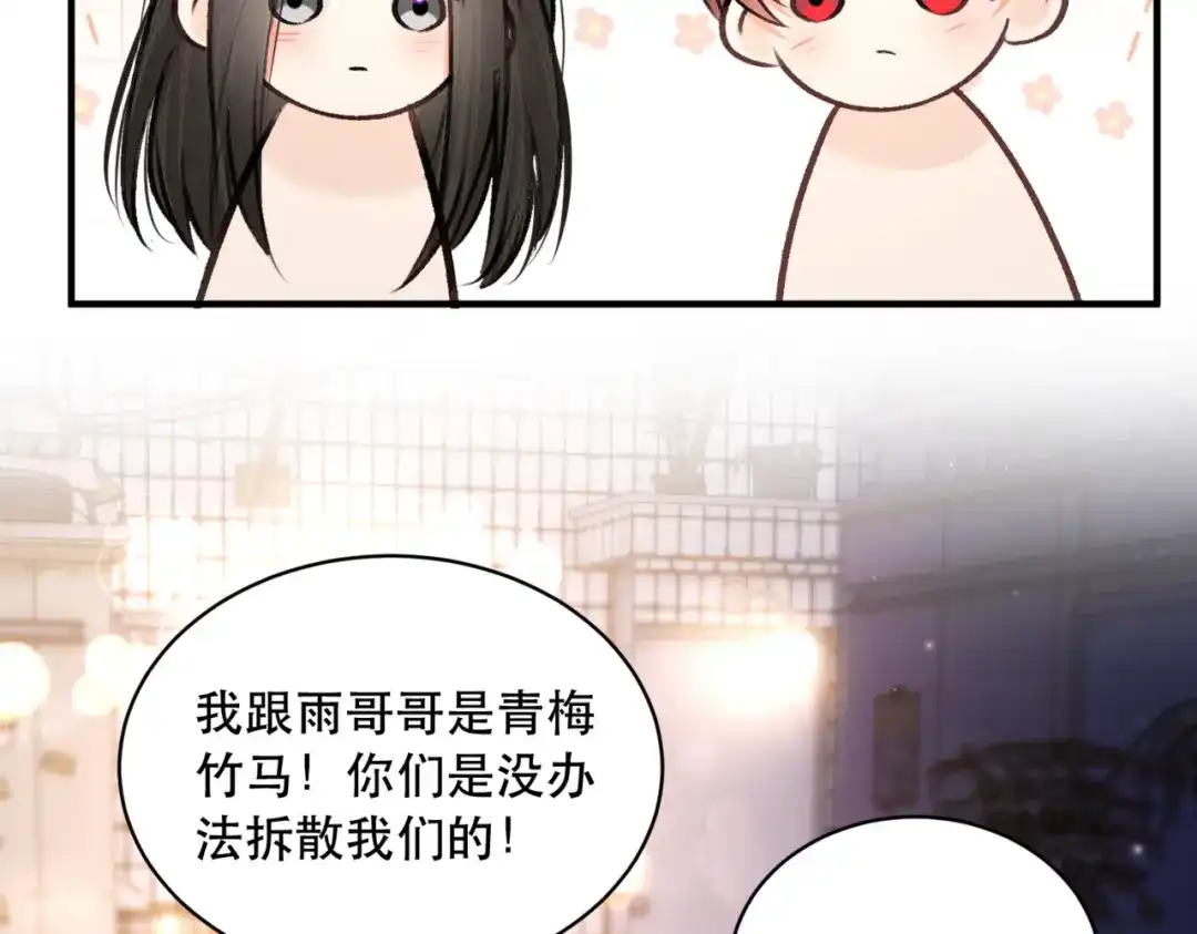 《请勿触碰死神》第11话 请牵着我！ 第34页