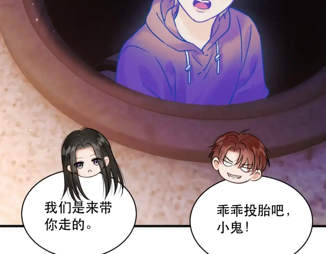 《请勿触碰死神》第11话 请牵着我！ 第7页
