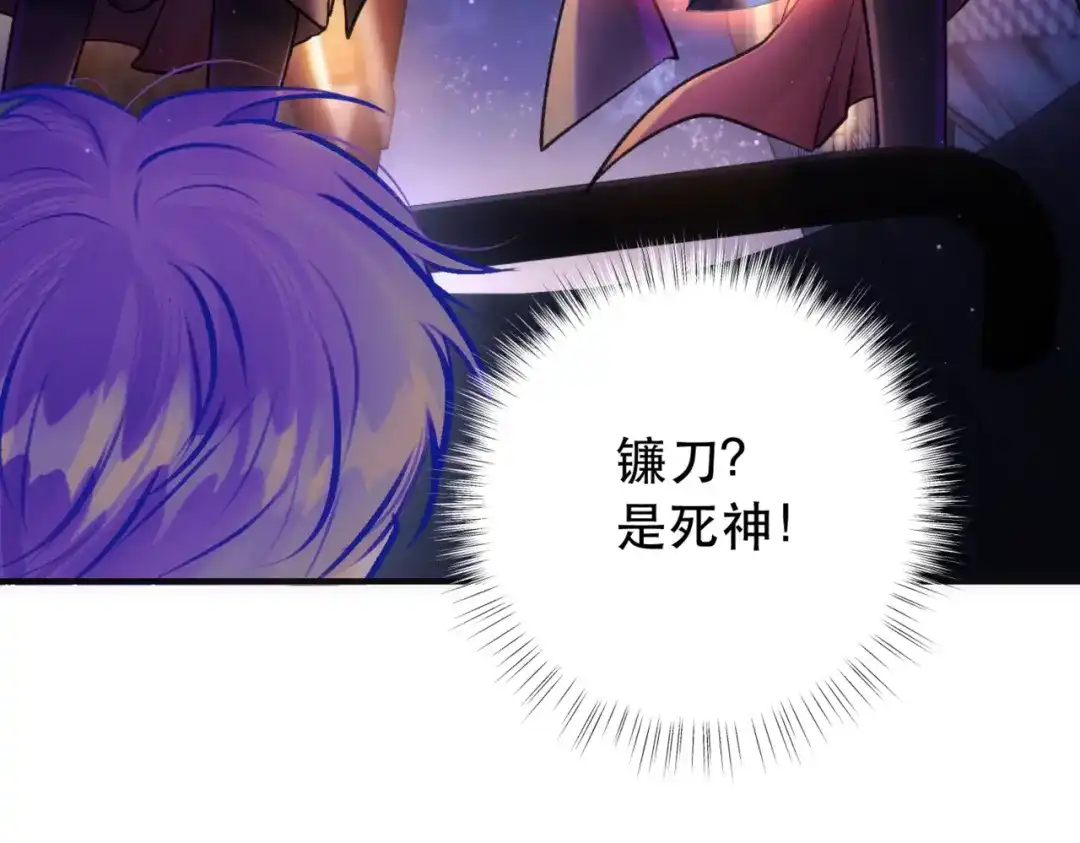 《请勿触碰死神》第11话 请牵着我！ 第9页