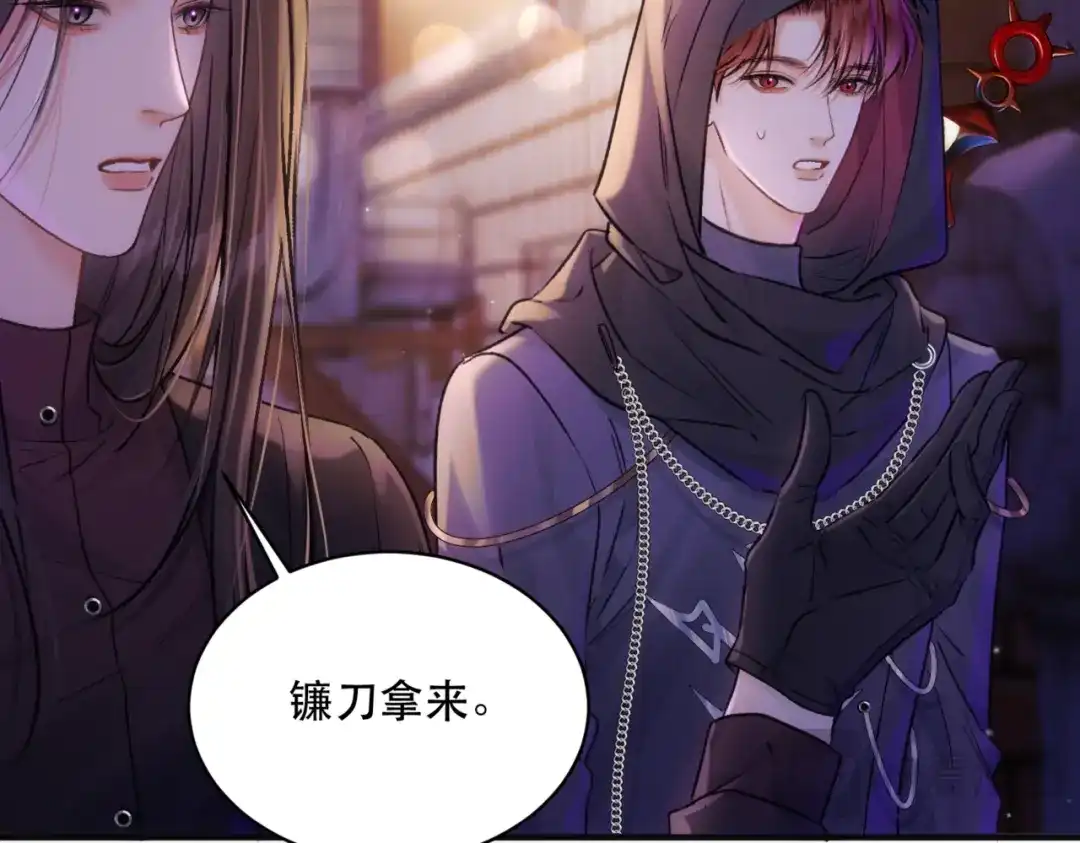 《请勿触碰死神》第11话 请牵着我！ 第13页