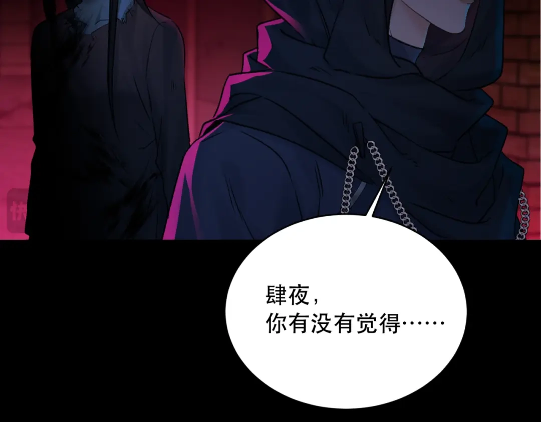 《请勿触碰死神》第11话 请牵着我！ 第65页
