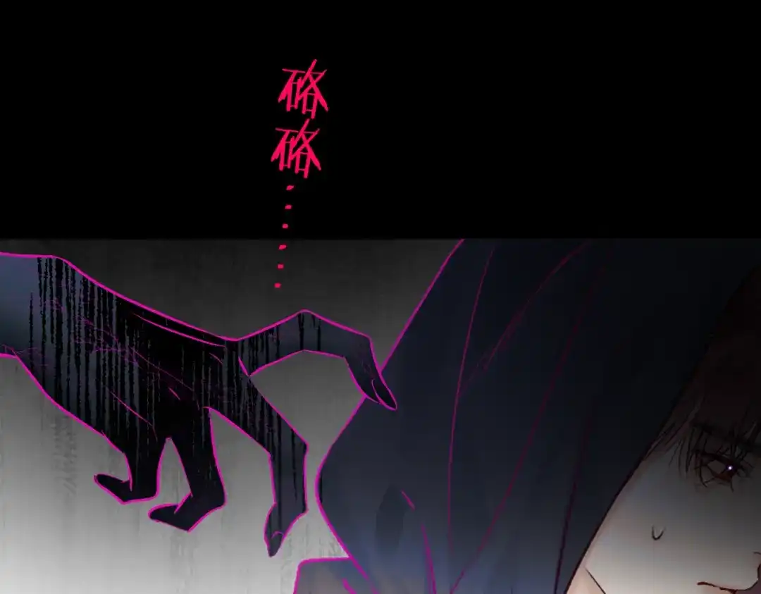 《请勿触碰死神》第11话 请牵着我！ 第66页
