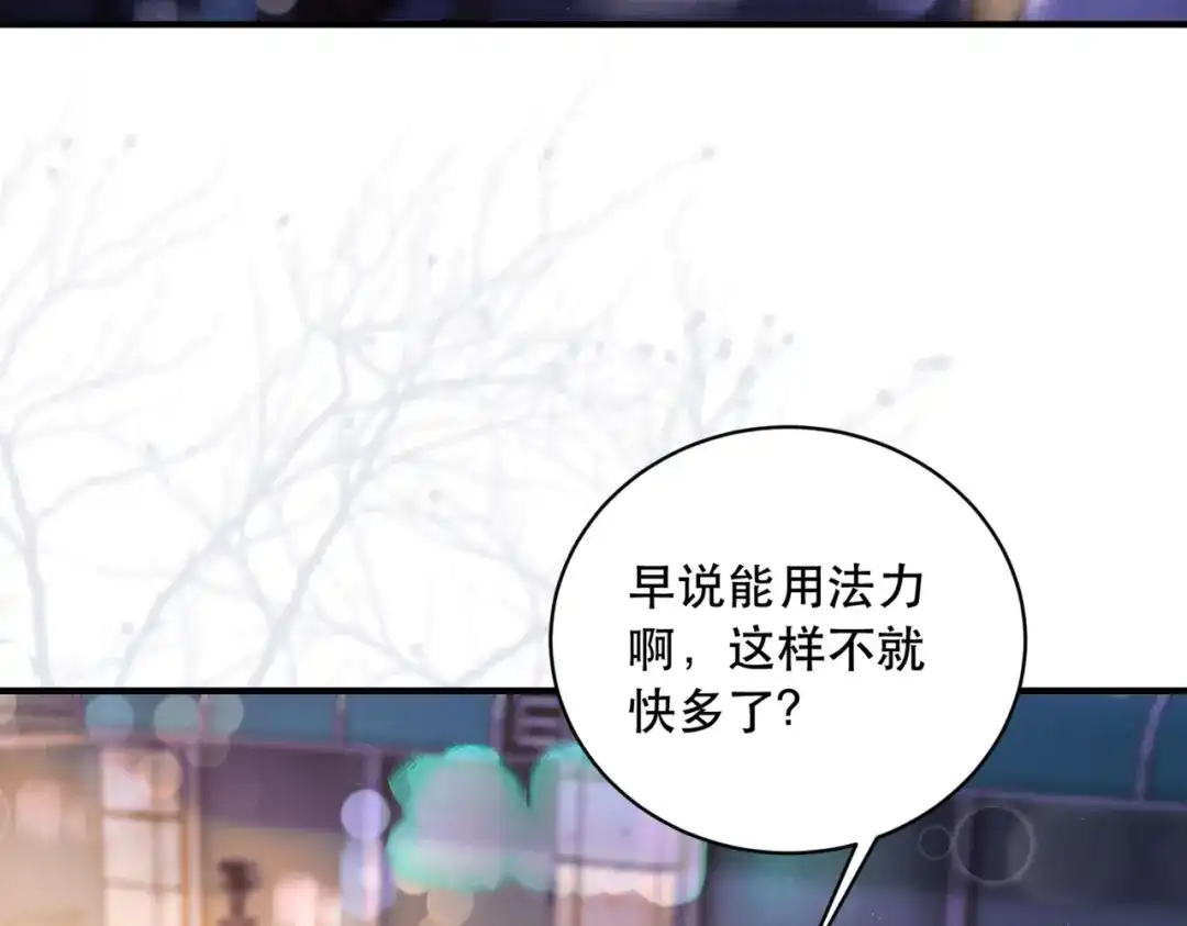 《请勿触碰死神》第11话 请牵着我！ 第54页