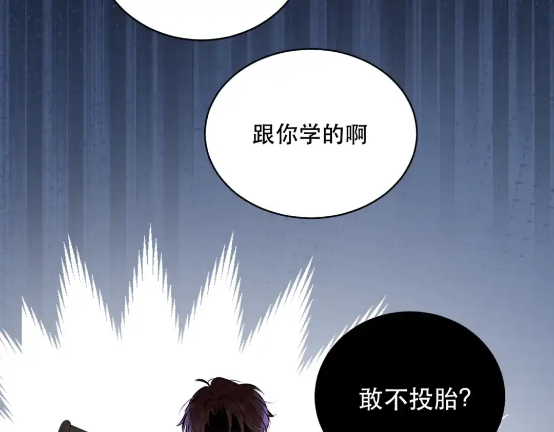 《请勿触碰死神》第11话 请牵着我！ 第23页