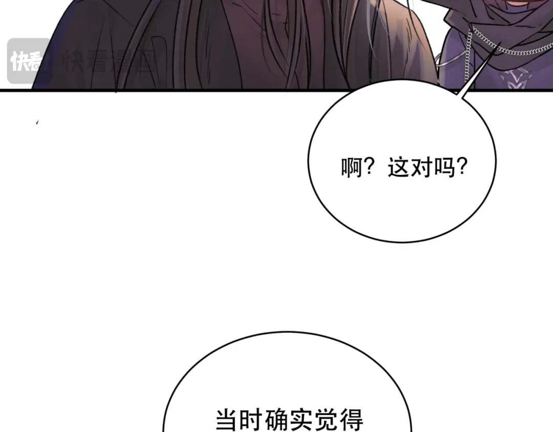 《请勿触碰死神》第11话 请牵着我！ 第26页