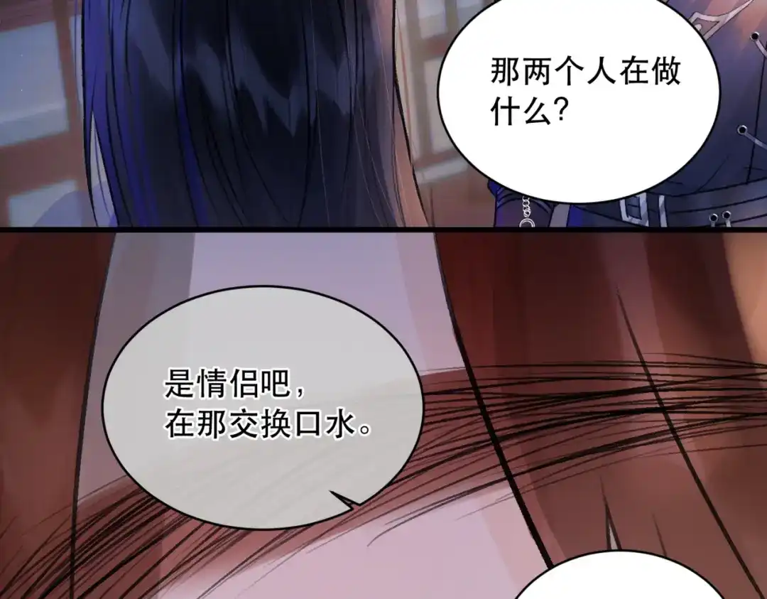 《请勿触碰死神》第12话 不过是小孩而已 第52页