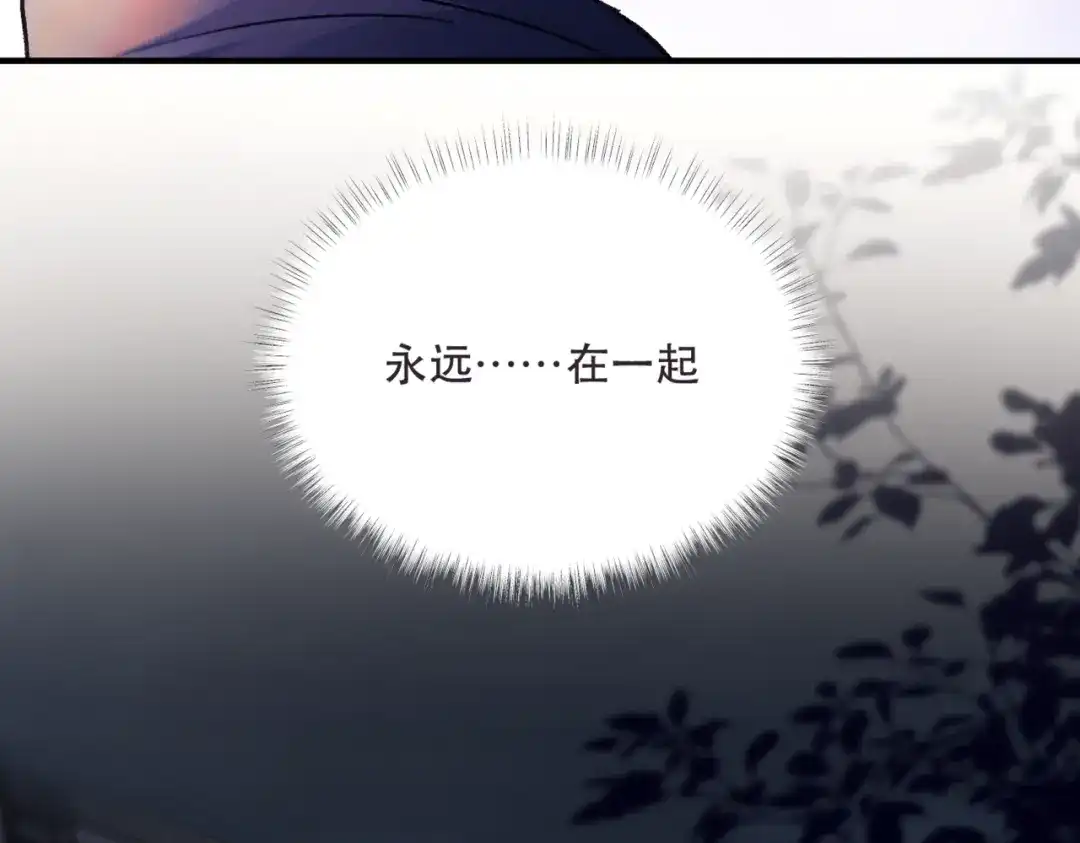 《请勿触碰死神》第12话 不过是小孩而已 第60页