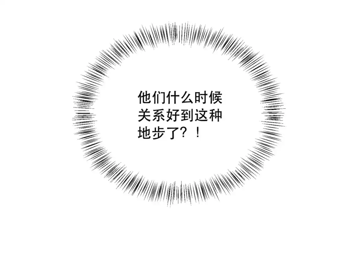 《请勿触碰死神》第12话 不过是小孩而已 第42页
