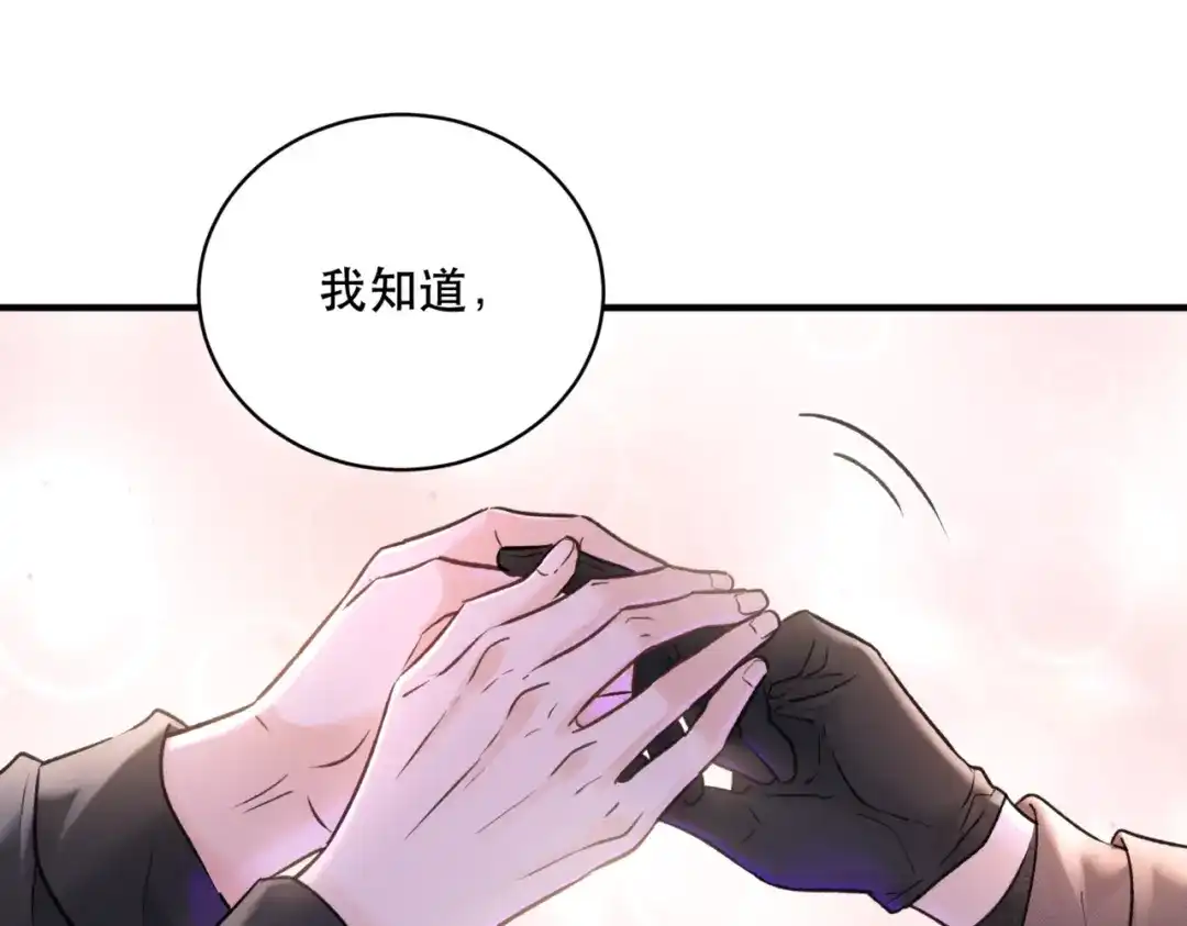 《请勿触碰死神》第12话 不过是小孩而已 第69页
