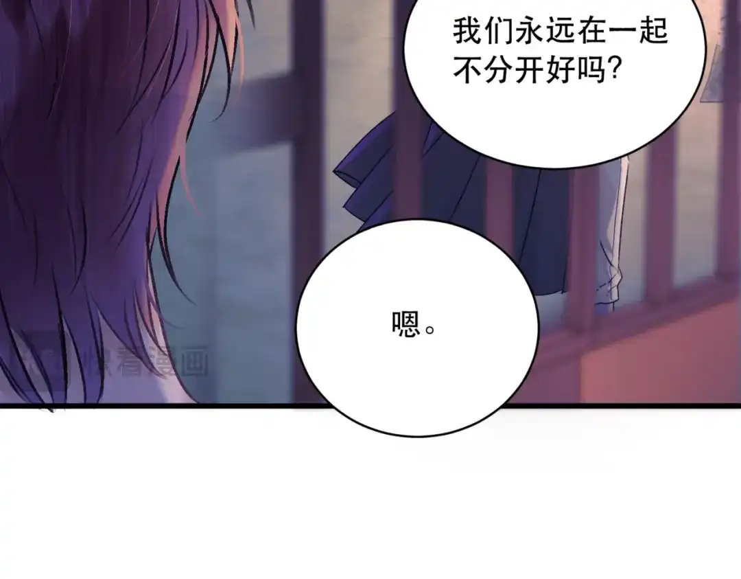 《请勿触碰死神》第12话 不过是小孩而已 第58页